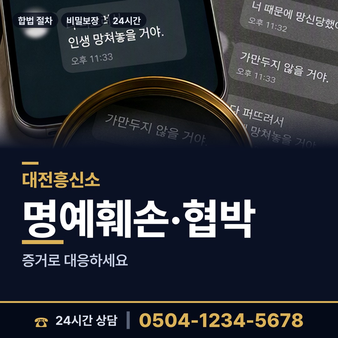 대전 부사동 기업조사 상담 안내