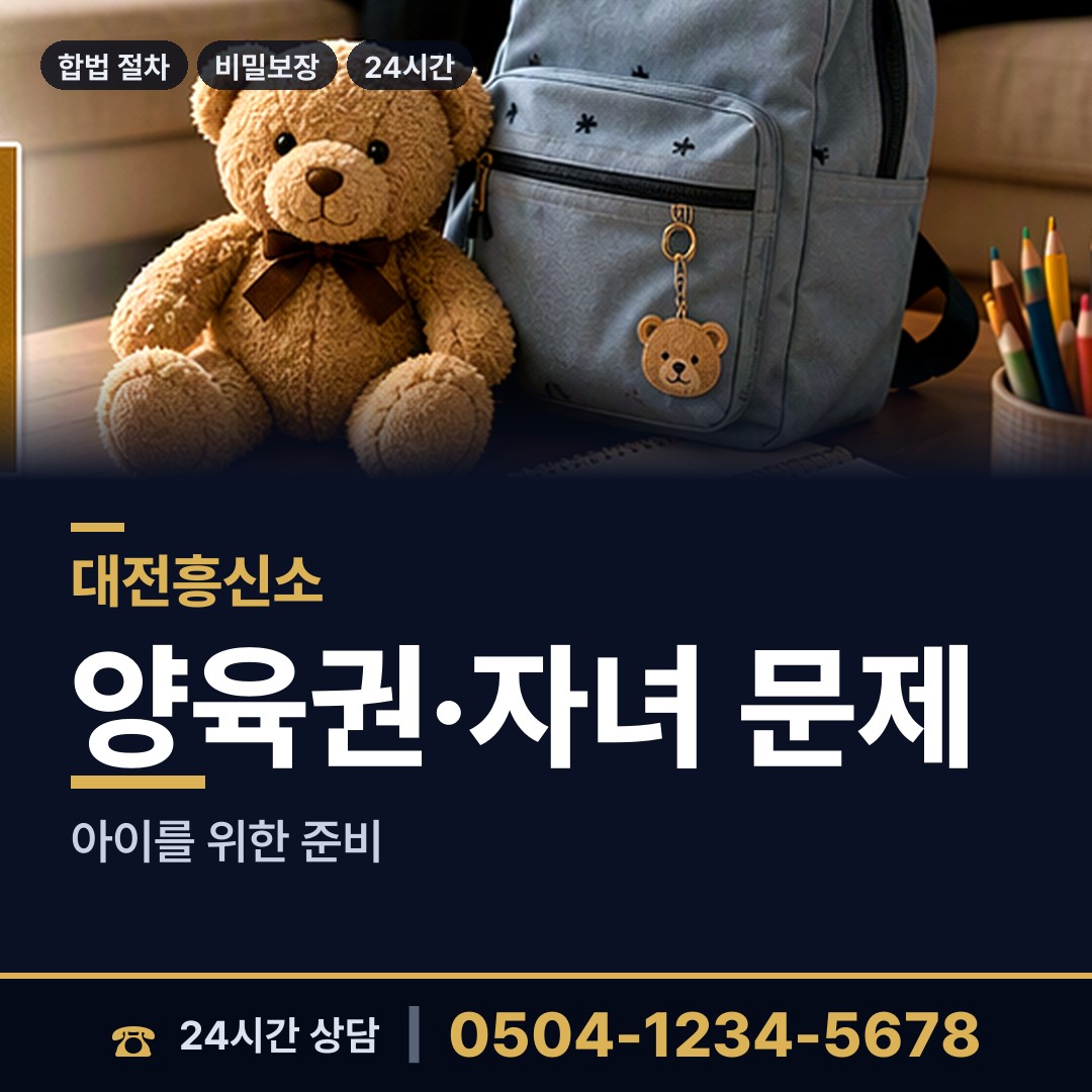 대전 부사동 상표도용조사 상담 안내